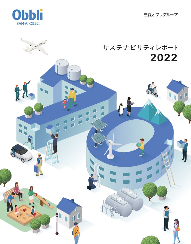 サステナビリティレポート2022